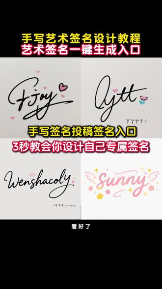 个性艺术签名设计教程来啦 还不会设计自己专属的手写签名快来试试吧
豆包生成艺术签名教程
免费生成签名教程
艺术签名设计教程入口来啦
怎么设计直接的签名
签名设计免费生成入口
豆包生成艺术签名教程
艺术签名一键生成
艺术签名设计入口
一键生成艺术签名
创意签名设计工具
个性签名
免费一键生成签名
自己的签名怎么设计
签名设计
怎么设计自己的签名
26个字母的签名图
免费ai签名生成器
个性艺术签名生成器
ai签名设计生成器
艺术签名设计免费生成
手写签名设计教程
字母签名
签名设计投稿
艺术签名
艺术签名设计教程
英文签名
字母签名设计
豆包生成艺术签名教程
豆包签名设计指令连笔字
豆包生成签名
免费ai签名生成
豆包生成艺术签名指令
豆包生成可爱艺术签名教程
#手写签名 #艺术签名设计教程 #签名设计 #字母签名 #即梦ai