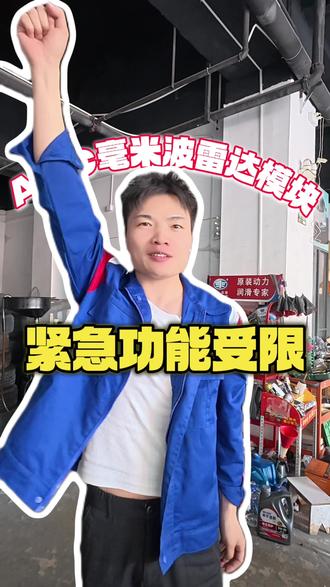 在新余 比亚迪车型出现紧急功能制动受限如何维修 !#真实生活分享计划 #汽车服务 #新余 #新余优辰汽修 @DOU+小助手