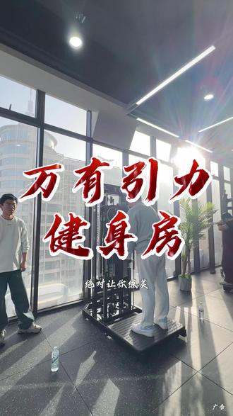 最近想健身的快来这家吧现在还有活动超划算#健身 #健身打卡 #健身穿搭 #健身干货