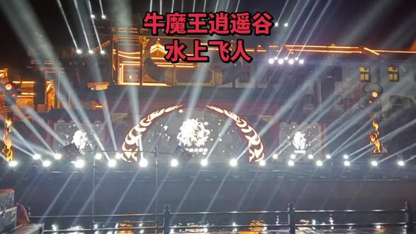 水上飞人精彩表演#演出现场拍摄