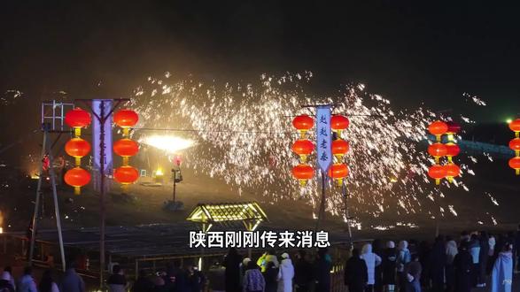 西安·武侠奇幻城早乌票开始了#民俗文化 #年味 #西安 #武侠奇幻城