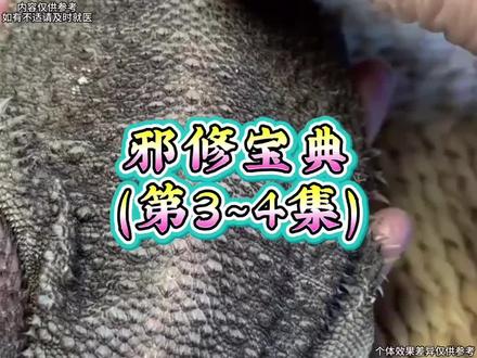 终于知道正派为什么会讨厌邪修了#邪修做饭#邪修天才#策马归来