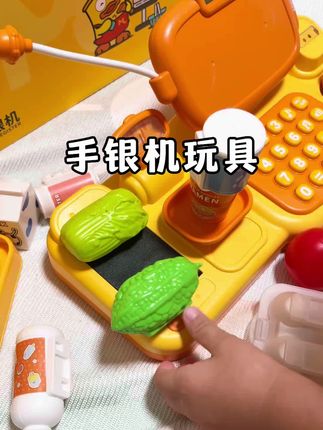 现在小朋友的#过家家玩具 太好玩了吧!陪孩子玩了一晚上了,仿真的#收银机玩具 孩子很喜欢#宝宝爱玩 #玩具