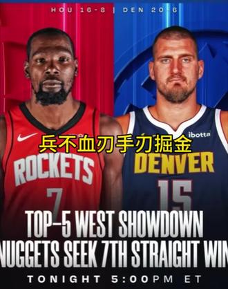 兵不血刃,兰特跳舞,火箭力克掘金#休斯顿火箭 #火箭队 #杜兰特#谢泼德#火箭战胜掘金 @DOU+小助手