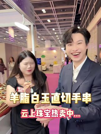 白玉直切手串,简约之美,低调中带着奢华,让人一眼沦陷#云上珠宝#和田玉#手串#秋季上新#好物推荐🔥