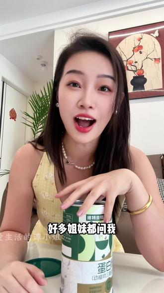 动植物三重蛋白,高蛋白易吸收,日常补充营养#选奶不踩坑 #诺特兰德 #蛋白粉 #营养好物 #全家营养