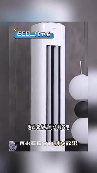 【国补】奥克斯空调柜机省电侠2匹静音新一级能效除菌除湿立式制热#空调#柜机空凋#奥克斯空调#空调推荐#家电