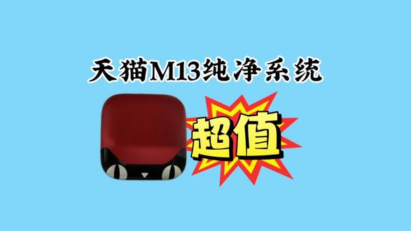 帮粉丝解决恢复原系统后使用不方便的问题,纯净系统当贝桌面#机顶盒维修升级