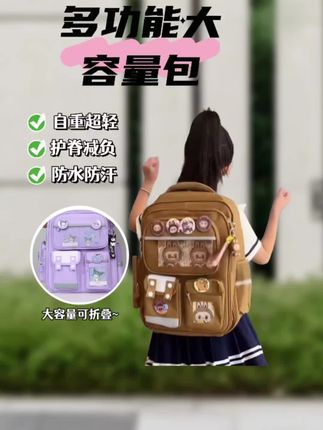 #开学必备书包 #新款大容量书包 #减负书包 #小学生书包双肩包 #书包推荐