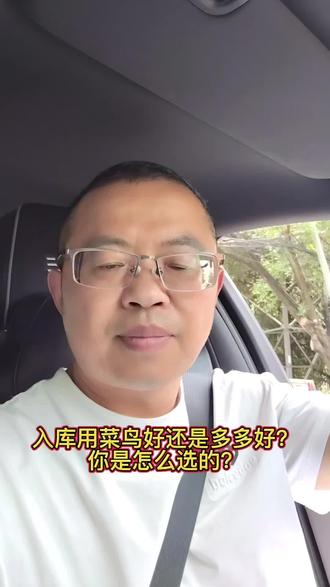 驿站用什么系统入库?也应该精打细算 你的用什么系统入库?平台的补贴你拿到了吗?#菜鸟驿站 #菜鸟驿站的日常 #拼多多 #快递 @拼多多APP