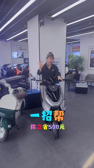 想买AE4se+别急,一招帮你省500! #骑极核真舒服 #买电摩选极核 #极核电动 #ZEEHO极核