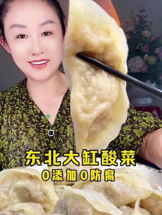 地标绿色大白菜腌制的,0添加0色素0防腐,真正健康的酸菜,酸菜味儿老纯正了#东北大缸酸菜#酸菜#整颗酸菜