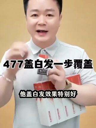 4/77染色膏,6/77染色膏,多段色统一盖白发染发剂咖啡色理发店温和