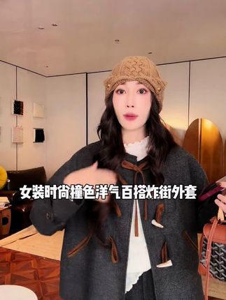 #时髦穿搭单品 #气质洋气减龄穿搭 #tommy温柔力新款 #通勤搭配 #气质美女穿搭
