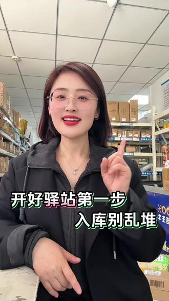 开好驿站第一步:入库别乱堆。#怎么开好一家菜鸟驿站 #菜鸟驿站经营日常#驿站经营 #开店经验 #创业心得