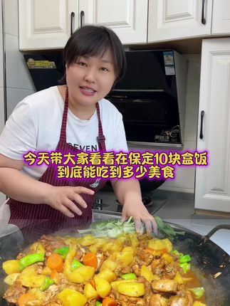 今年的盒饭也不如前几年好干了,这是今年接的头一个团体餐,所以明天得好好干! #大盘鸡 #记录真实生活 #美食 #真才实材才能做出来好味道