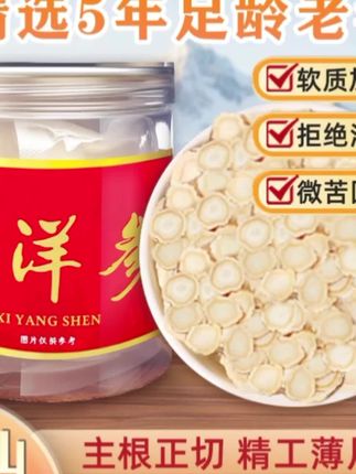 【延边恩妮】西洋参长白山参农直销正宗五年足龄软质高品质参#西洋参 #延边