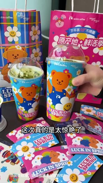 瑞幸新品三重芝芝厚抹,刷到了就囤两杯#瑞幸联名wigglewiggle
#三重芝芝厚抹
#罗永浩瑞幸超大杯推荐官
#瑞幸多款产品可升杯
#瑞幸原产地鲜活季