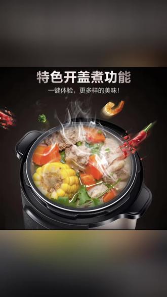 苏泊尔智能高压锅多功能全自动煲汤球釜双胆家用高压力电压力锅#高压锅 #好物推荐🔥 #好物 #好物种草 #好物安利