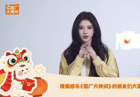 狐厂大拷问新春特别节目@鞠婧祎 来拜年啦🐎
#鞠婧祎送新年祝福好甜#鞠婧祎阿黛来查收这个甜甜的小鞠2026新年祝福!鞠婧祎愿大家2026年如骏马踏春风,事业步步高,财运马不停蹄,好运马上到账,2026继续加油!
#马年春节群星祝福#来战 蜜橘🍊