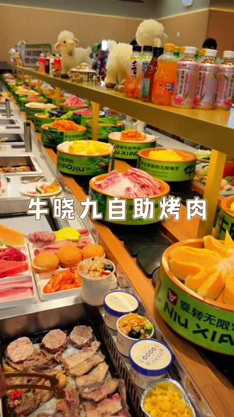 50多一位吃牛晓九旋转自助烤肉啦! #郑州美食 #中原万达 #郑州烤肉 #自助烤肉探店 #吃到扶墙出