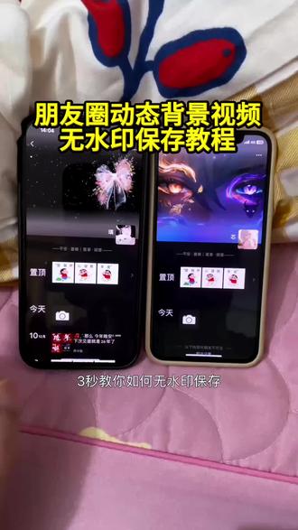 你要的动态背景图获取教程来了 微信动态背景图教程 动态背景图保存方法 动态背景图获取方法#微信动态背景图 朋友圈动态背景图 朋友圈动态背景#朋友圈背景图 #背景图 微信动态背景图怎么设置 朋友圈动态背景图怎么设置 微信动态背景图免费素材 朋友圈背景动态视频#动态背景图 #动态壁纸 动态壁纸怎么设置 wallpaper动态壁纸 wallpaper壁纸推荐 8K动态背景图 微信动态背景图素材 微信朋友圈动态背景图怎么设置 超级惊艳的动态背景图 背景图朋友圈 背景图朋友圈动态 朋友圈动态背景视频 动漫背景图 二次元背景图 绝美动态背景图 微信朋友圈动态背景图教程 神图壁纸 拿图君 神图君 鸣潮嘉贝莉娜动态背景图 鸣潮嘉贝莉娜动态壁纸