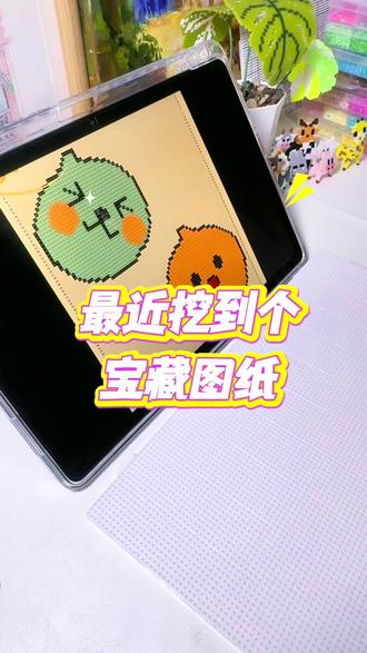 一起来做决策币#拼豆 #拼豆豆 #拼豆图纸 #拼豆教程 #拼豆成品