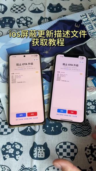 《宏达宝库》IOS26屏蔽更新描述文件,获取教程来了!#iOS26屏蔽更新#屏蔽ios更新#屏蔽ios26 #ios技能 #ios屏蔽系统更新