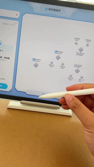 学习机手写笔 手写笔上面一个按钮是干嘛的?#实用小技巧 #学习机