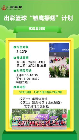 2026上虞出彩篮球寒假班