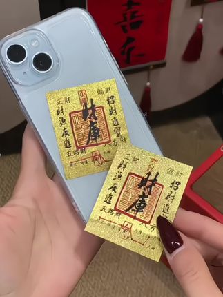 吸睛手机贴!装点你的移动小天地,金闪闪的寓意太好了#手机贴