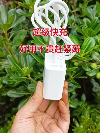 #超级快充#强烈推荐#数码科技 #捡到宝了#充电快不发热不发烫