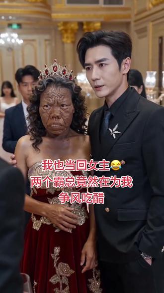 #AI霸总酒会争女主 #霸总 #抖音ai创作