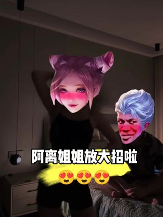 阿离姐姐放大招啦#王者荣耀cos #公孙离 #铠