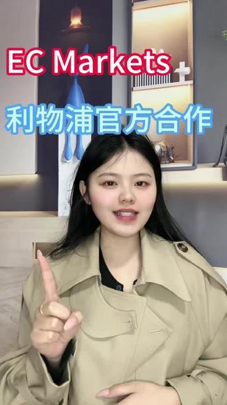 安全第一,收益第二!#ecmarkets安盈 #ECmarkets