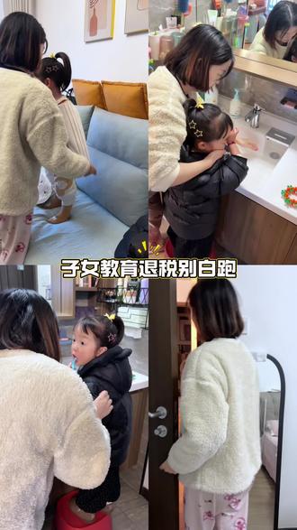 子女教育退税别白跑!满足这3个条件才有钱退,注意!没缴过个税,子女教育退税跟你没关系#子女教育退税#退税注意事项#经验分享#宝妈记录#真实生活分享官