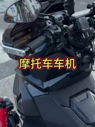 不是突破者车机买不起,而且道悠R3更有性价比,无线导航投屏,前后高清记录仪带盲区监测预警系统,前后胎压等等,这个配置这个价格实在是太香了#智能车机系统 #道悠R3