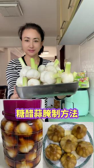 糖醋蒜腌制方法 #自制糖蒜#糖醋蒜腌制 #糖醋蒜教程 #美食教程 @抖音美食达人助手