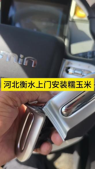 河北衡水安装清香版糯玉米,原厂多功能方向盘按键+13寸智能导航,瞬间提升爱车配置,专车专用无损安装#长安糯玉米升级改装#糯玉米导航#上门安装