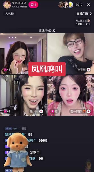 小情侣幸福下去吧一直#直播名场面 #沙琪玛#孙宥熙 #愚人#西一阿虾