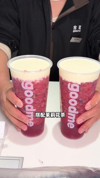 古茗新品芝士多重莓果也太好喝了,都给我去喝#仙女都在喝什么 #古茗新品 #芝士多重莓果 #你是草莓党还是车厘子党 #奶茶控