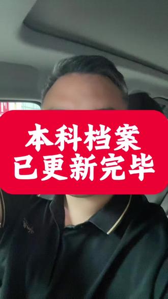 本科滑档后该如何征集志愿 滑档后紧接着就是征集志愿,因为时间比较短,很多家长不知道如何才能征集到一个相对于不错的学校#如何择校和选择专业 #本科升学指导 #征集志愿 #河南高考