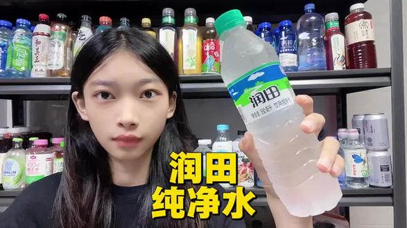 几毛钱一瓶的江西本土老牌润田纯净水,550毫升
装,整箱24瓶,超便宜超划算的,它采用多层过滤工艺,水质清爽,居家泡茶煮饭、办公招待都适用,正品活动囤货更划算!#矿泉水选择 #日常囤水 #日常好水推荐 #正确选择矿泉水 #瓶装水安利