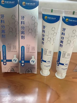 承李时珍本草智慧,融现代齿科科技,这款分离剂堪称口腔修护“隐形卫士”。精选天然草本与藻酸盐等温和成分,适配敏感牙龈,无刺激更安心。  粘度适中易涂布,快速形成坚韧薄膜,精准阻隔石膏与树脂粘连,确保补牙、义齿制作等操作顺畅,分离后表面光洁无残留。专业守护,为口腔健康筑牢防线。#牙膏 #牙膏推荐 #好物分享 #好物推荐 #家庭必备