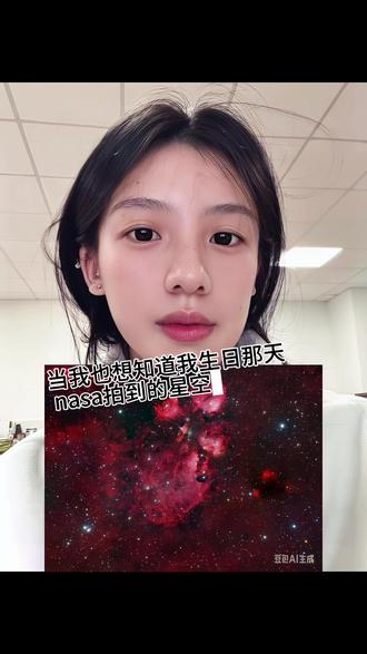 当我想看看我出生那天的星空图时!#豆包ai #出生那天的星空 #豆包p图已经nextlevel了 #nasa星空图 #nasa查生日 nasa查生日星空豆包指令