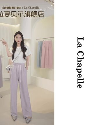 【拉夏贝尔】夏季冰感醋酸松紧腰抽绳直筒裤女薄款休闲裤女25SS046 #休闲裤 #抽绳裤 #松紧裤 #直筒裤 #女士休闲裤