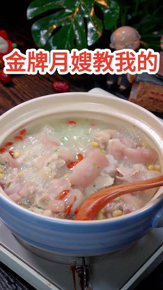 家里媳妇坐月子,做一道黄豆猪蹄汤,做法简单,营养丰富#月子餐 #月子餐的花样做法 #黄豆猪蹄汤 #黄豆猪蹄汤做法