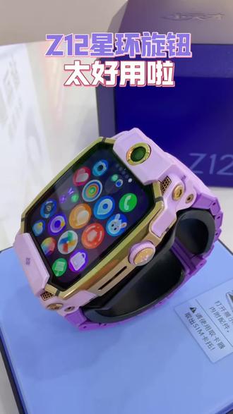 Z12星环旋钮,你都会用了吗?#小天才步步高福利到店 #到小天才转一转Z12#学习#新功能 #日常vlog