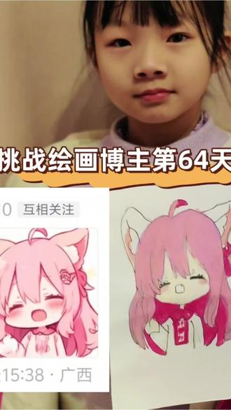 挑战绘画博主第64天!今天画的是软萌的粉发猫耳少女🐱💖
小汤圆画的这个版本,是不是把“治愈又可爱”的感觉都画出来了?
👉 评论区接一句“我也想rua!”,咱们一起云吸猫耳少女!
👉 喜欢小画家的点个关注,看她挑战100天不重样!
#绘画的小汤圆 #给毛孩子画张年画 #挑战100天成为绘画博主 #创作者中心 #创作灵感