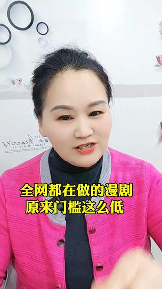 全网都在做的漫剧,原来门槛这么低#漫剧 #漫剧大师 #漫剧推荐